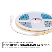 Светодиодная лента Apeyron Electrics 00-393 цвет медь-1
