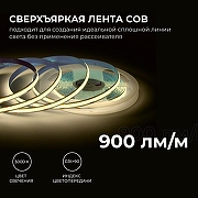 Светодиодная лента Apeyron Electrics 00-393 цвет медь-2