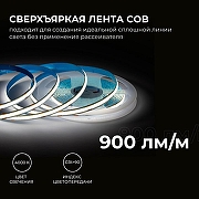 Светодиодная лента Apeyron Electrics 00-394 цвет медь-2