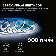 Светодиодная лента Apeyron Electrics 00-395 цвет медь-2