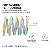 Светодиодная лента Apeyron Electrics 00-395 цвет медь-5