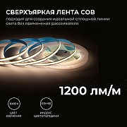 Светодиодная лента Apeyron Electrics 00-480 цвет медь-2