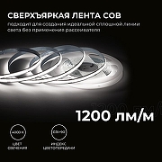 Светодиодная лента Apeyron Electrics 00-481 цвет медь-2