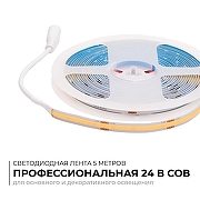 Светодиодная лента Apeyron Electrics 00-482 цвет медь-1