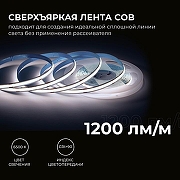 Светодиодная лента Apeyron Electrics 00-482 цвет медь-2
