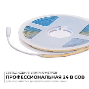 Светодиодная лента Apeyron Electrics 00-483 цвет медь-1