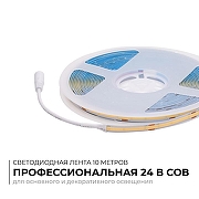 Светодиодная лента Apeyron Electrics 00-484 цвет медь-1