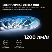 Светодиодная лента Apeyron Electrics 00-485 цвет медь-2