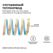 Светодиодная лента Apeyron Electrics 00-485 цвет медь-5