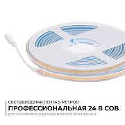 Светодиодная лента Apeyron Electrics 00-489 цвет медь-1