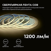 Светодиодная лента Apeyron Electrics 00-489 цвет медь-2