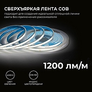 Светодиодная лента Apeyron Electrics 00-490 цвет медь-2