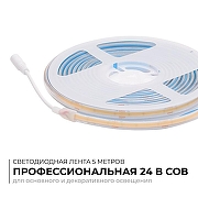 Светодиодная лента Apeyron Electrics 00-491 цвет медь-1
