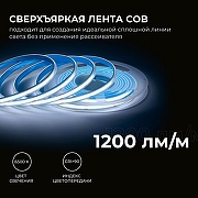 Светодиодная лента Apeyron Electrics 00-491 цвет медь-2