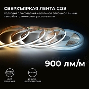 Светодиодная лента Apeyron Electrics 00-492 цвет медь-2