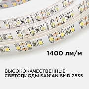 Светодиодная лента Apeyron Electrics 00-51 цвет белый-2