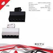 Накладной светильник Reluce Technical 06187-9.3-001QY LED10W WT цвет плафона/подвески Белый, цвет арматуры Белый-6