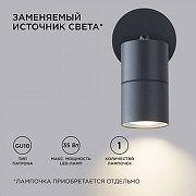 Светильник на штанге Apeyron Electrics 11-117 цвет плафона/подвески Графит, цвет арматуры Графит-2