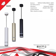 Подвесной светильник Reluce Technical 16005 16005-0.9-001LD 300mm GU10 WT цвет плафона/подвески Белый, цвет арматуры Белый-4