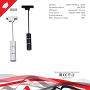 Подвесной светильник Reluce Technical 16005-9.3-001IL GU10 BK цвет плафона/подвески Хром, Черный, цвет арматуры Черный-3