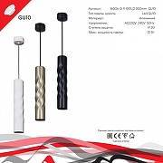 Подвесной светильник Reluce Technical 16006 16006-0.9-001LD 300mm GU10 WT цвет плафона/подвески Белый, цвет арматуры Белый-4