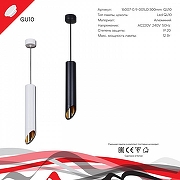 Подвесной светильник Reluce Technical 16007 16007-0.9-001LD 300mm GU10 BK+GD цвет плафона/подвески Золото, Черный, цвет арматуры Золото, Черный-4