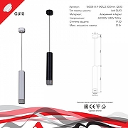 Подвесной светильник Reluce Technical 16008 16008-0.9-001LD 300mm GU10 WT цвет плафона/подвески Белый, цвет арматуры Белый-4