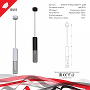 Подвесной светильник Reluce Technical 16009 16009-0.9-001LD 300mm GU10 WT цвет плафона/подвески Белый, цвет арматуры Белый-4