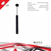 Подвесной светильник Reluce Technical 16031 16031-0.9-001IL LED5W BK цвет плафона/подвески Черный, цвет арматуры Черный-3