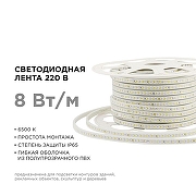 Светодиодная лента Apeyron Electrics 17-39 цвет прозрачный-1