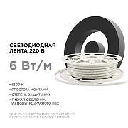 Светодиодная лента Apeyron Electrics 17-42 цвет прозрачный-2