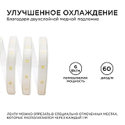 Светодиодная лента Apeyron Electrics 17-42 цвет прозрачный-5