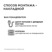 Светодиодная лента Apeyron Electrics 17-42 цвет прозрачный-7