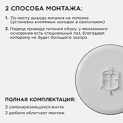 Накладной светильник Apeyron Electrics 18-147 цвет плафона/подвески Белый, цвет арматуры Серебро-8