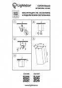 Накладной светильник Lightstar Rullo 216387 цвет плафона/подвески Черный, цвет арматуры Черный-1