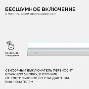 Накладной светильник Apeyron Electrics 30-04 цвет плафона/подвески Белый, цвет арматуры Белый-10