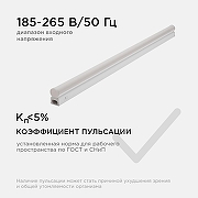 Накладной светильник Apeyron Electrics 30-04 цвет плафона/подвески Белый, цвет арматуры Белый-11