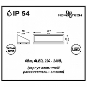 Накладной светильник Novotech Submar1ne 357225 цвет плафона/подвески Прозрачный, Хром, цвет арматуры Черный-2