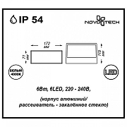 Накладной светильник Novotech Submar1ne 357228 цвет плафона/подвески Прозрачный, Хром, цвет арматуры Черный-2