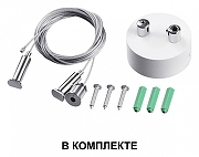 Подвесной светильник Novotech 1ter 358879 цвет плафона/подвески Белый, цвет арматуры Белый-3