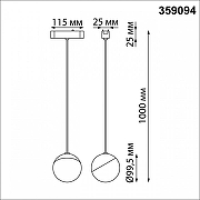 Подвесной светильник Novotech SMAL 359094 цвет плафона/подвески Белый, Черный, цвет арматуры Черный-6