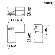 Модульный светильник Novotech B1ts 359117 цвет плафона/подвески Белый, цвет арматуры Черный-5