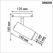 Светильник на штанге Novotech Flum 359206 цвет плафона/подвески Белый, цвет арматуры Белый-6