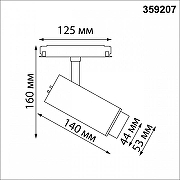 Светильник на штанге Novotech Flum 359207 цвет плафона/подвески Черный, цвет арматуры Черный-6