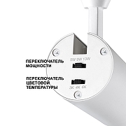 Светильник на штанге Novotech Nail 359223 цвет плафона/подвески Белый, цвет арматуры Белый-2