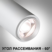 Светильник на штанге Novotech Nail 359223 цвет плафона/подвески Белый, цвет арматуры Белый-3