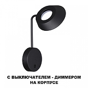 Бра Novotech Elegance 359406 цвет плафона/подвески Черный, цвет арматуры Черный-3