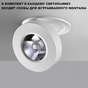 Встраиваемый светильник Novotech GRODA 359411 цвет плафона/подвески Белый, цвет арматуры Белый-2
