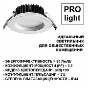 Встраиваемый светильник Novotech Drum 359415 цвет Белый-4