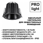 Встраиваемый светильник Novotech Lang 359427 цвет Черный-4